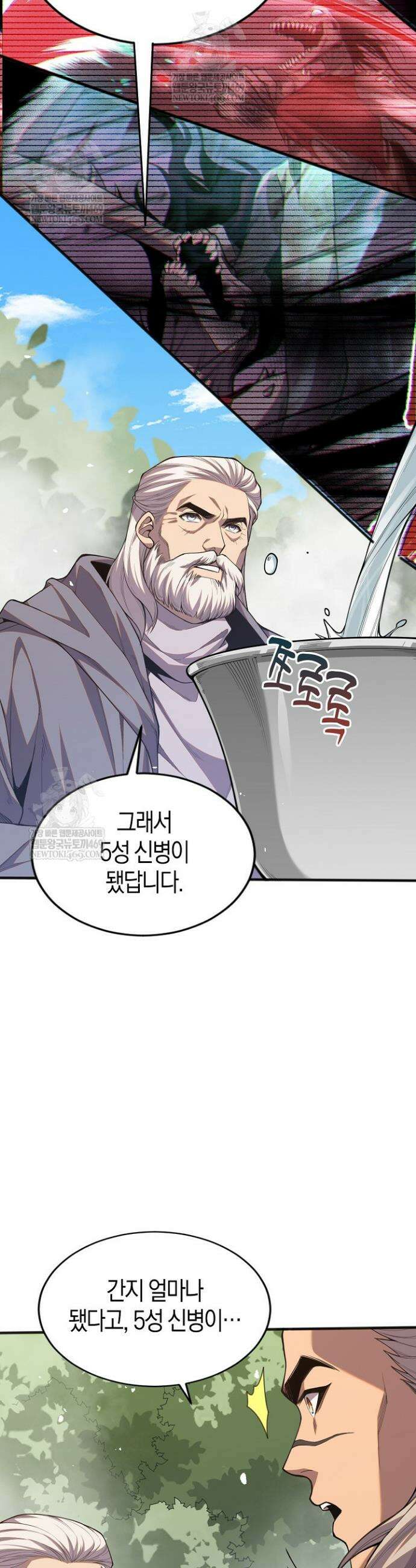 유일무이의 네크로맨서 44화 24