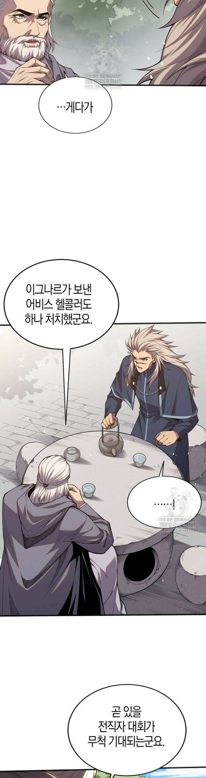 유일무이의 네크로맨서 44화 25