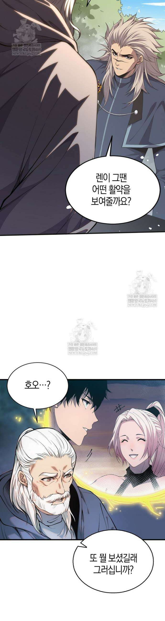 유일무이의 네크로맨서 44화 26