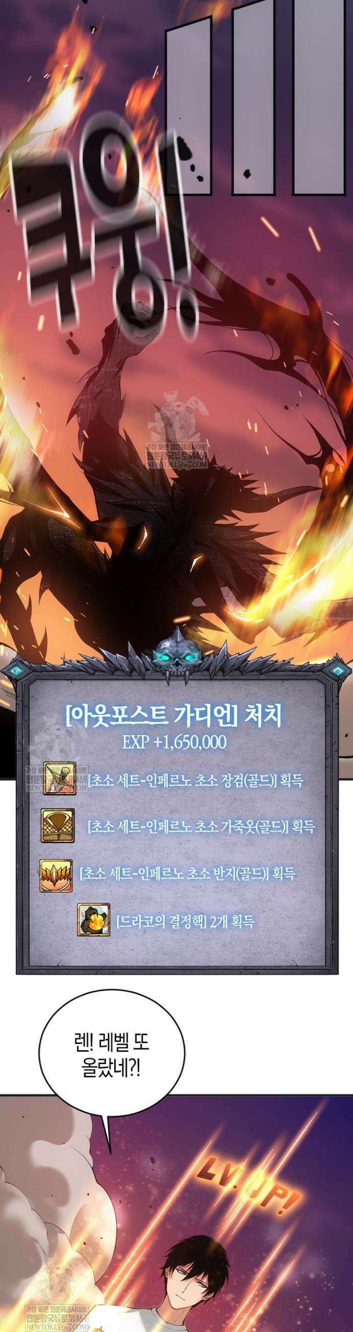 유일무이의 네크로맨서 44화 28