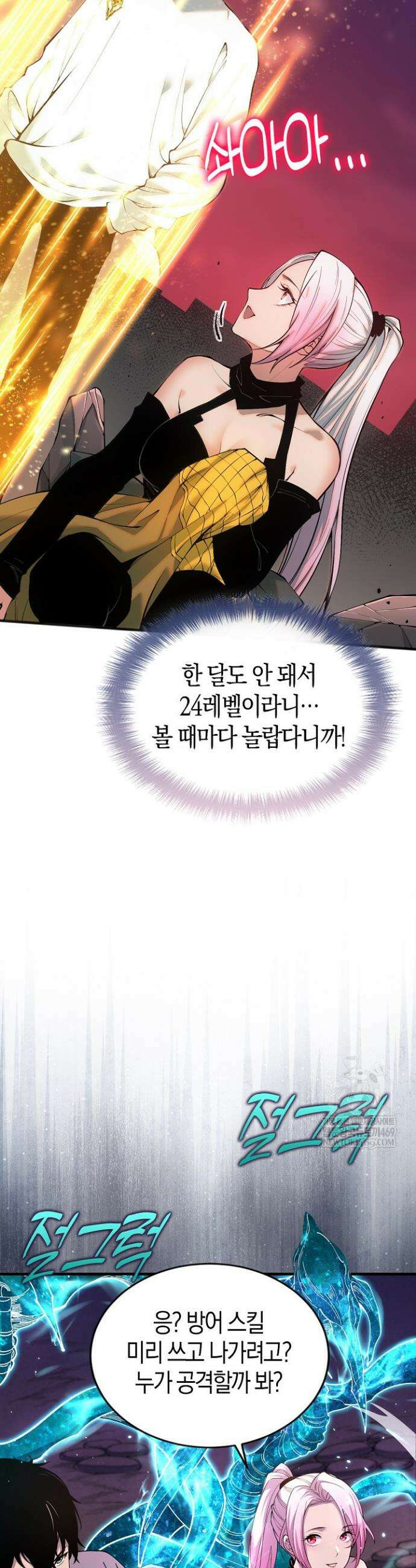 유일무이의 네크로맨서 44화 29