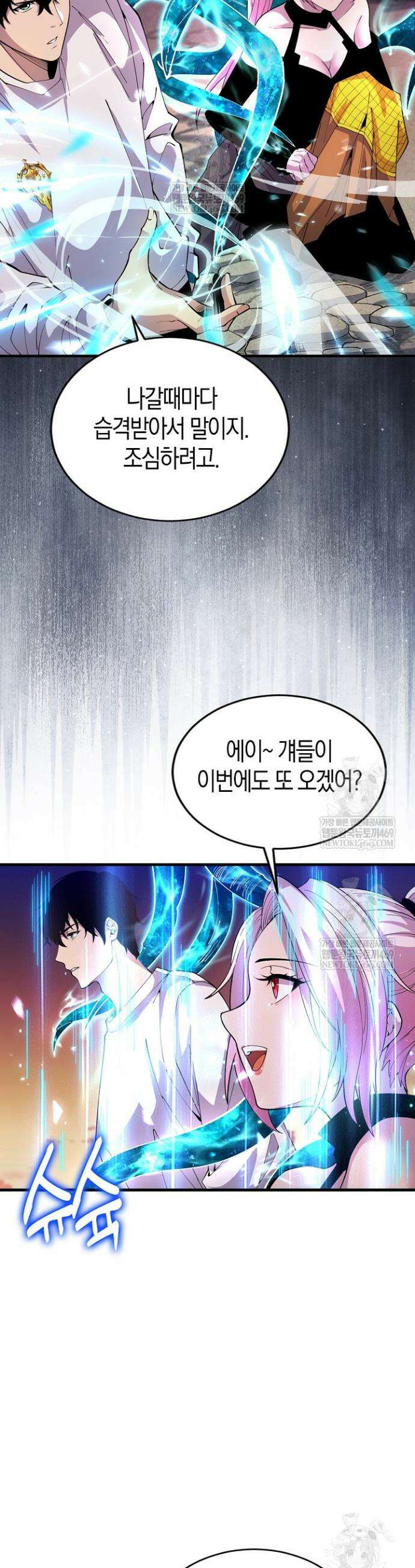 유일무이의 네크로맨서 44화 30