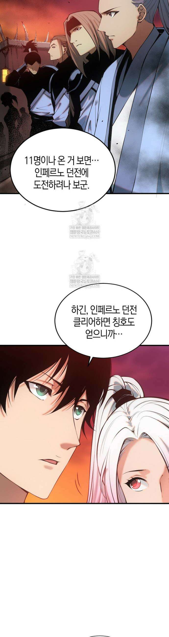 유일무이의 네크로맨서 44화 33