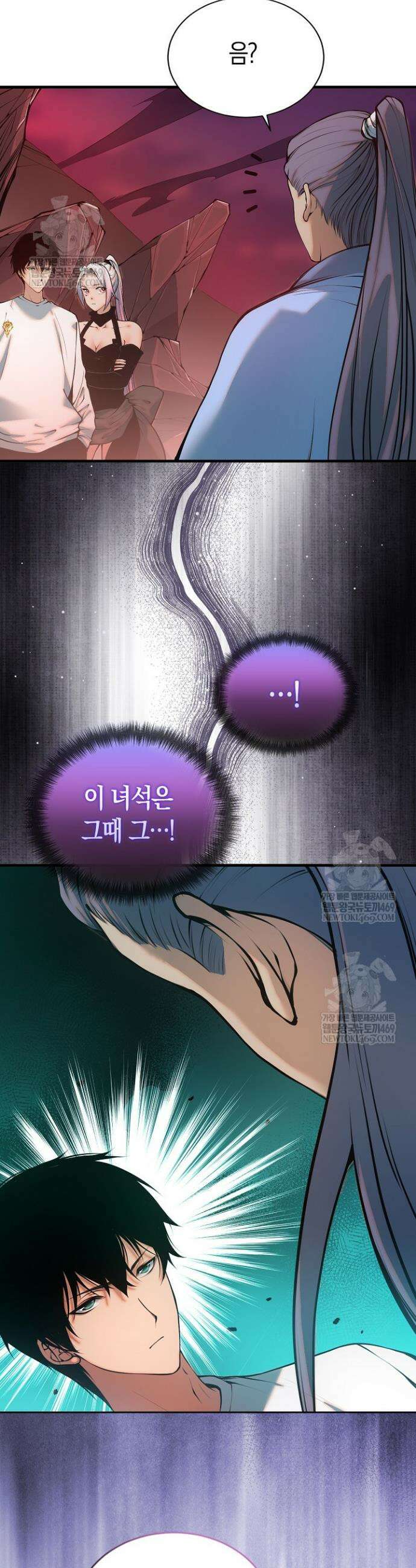 유일무이의 네크로맨서 44화 34
