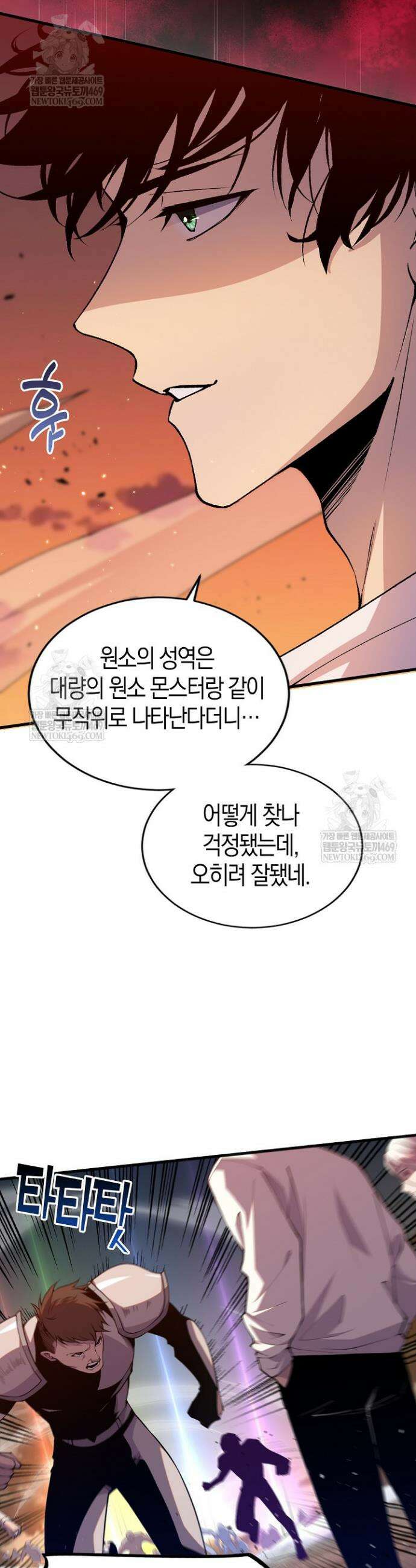 유일무이의 네크로맨서 54화 7