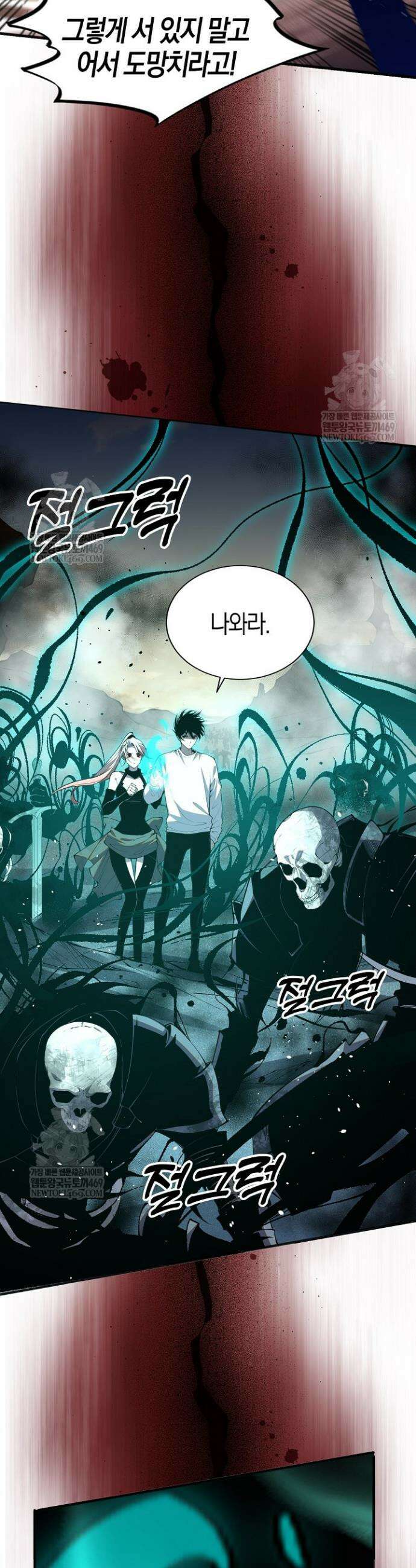 유일무이의 네크로맨서 54화 8