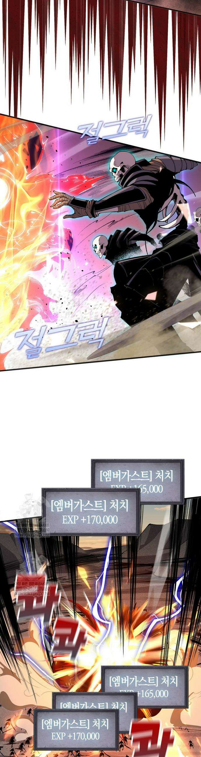 유일무이의 네크로맨서 54화 10