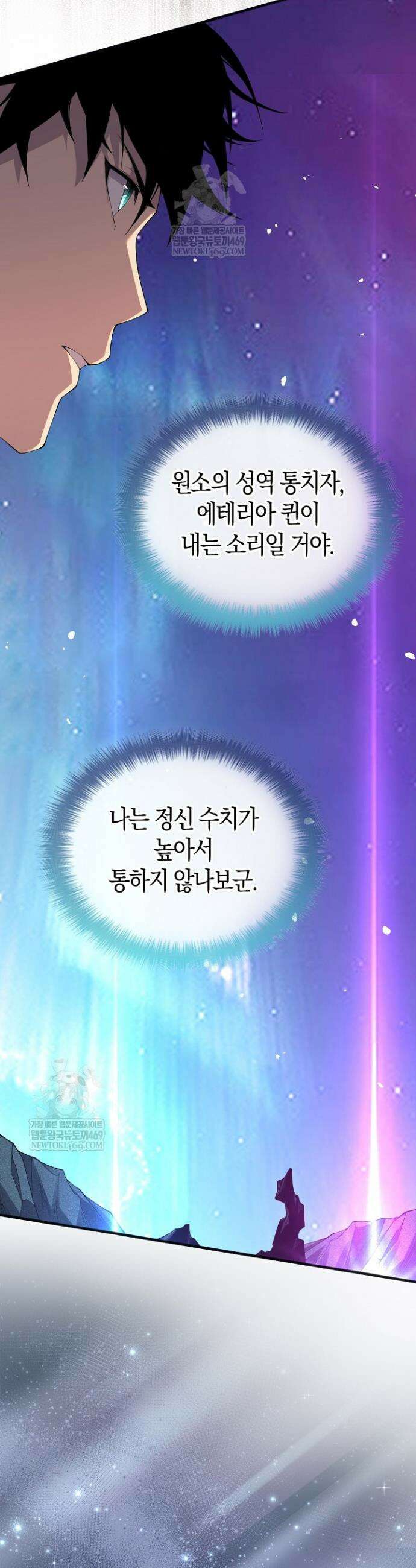 유일무이의 네크로맨서 54화 12