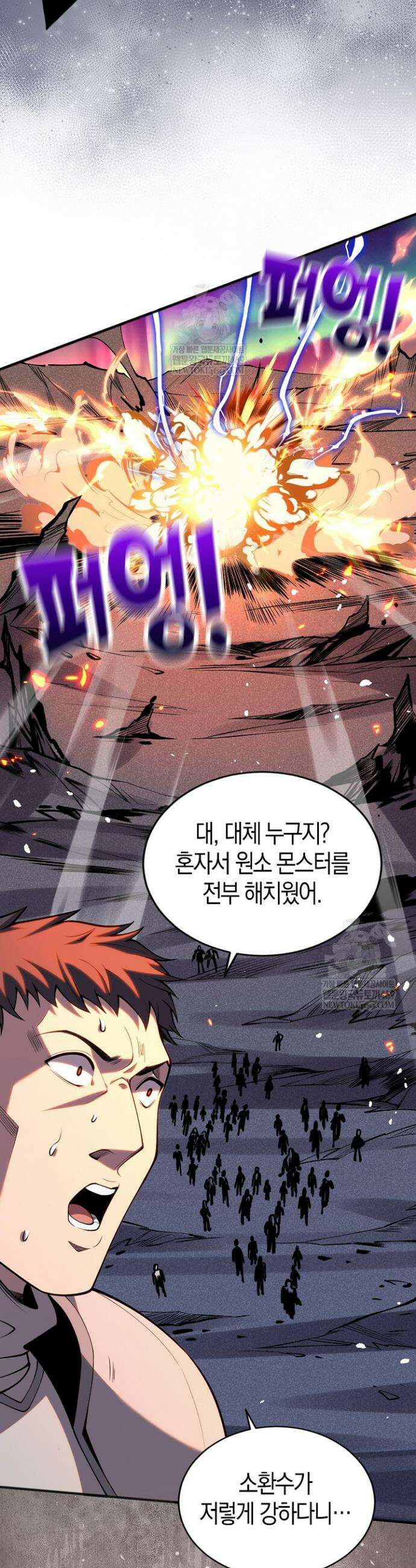 유일무이의 네크로맨서 54화 15