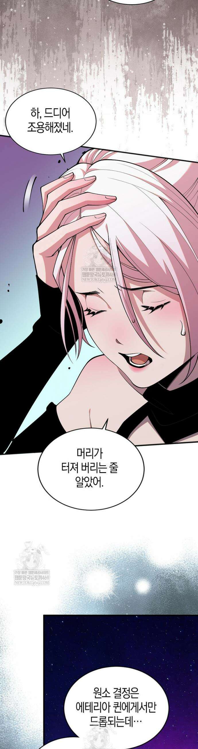 유일무이의 네크로맨서 54화 16