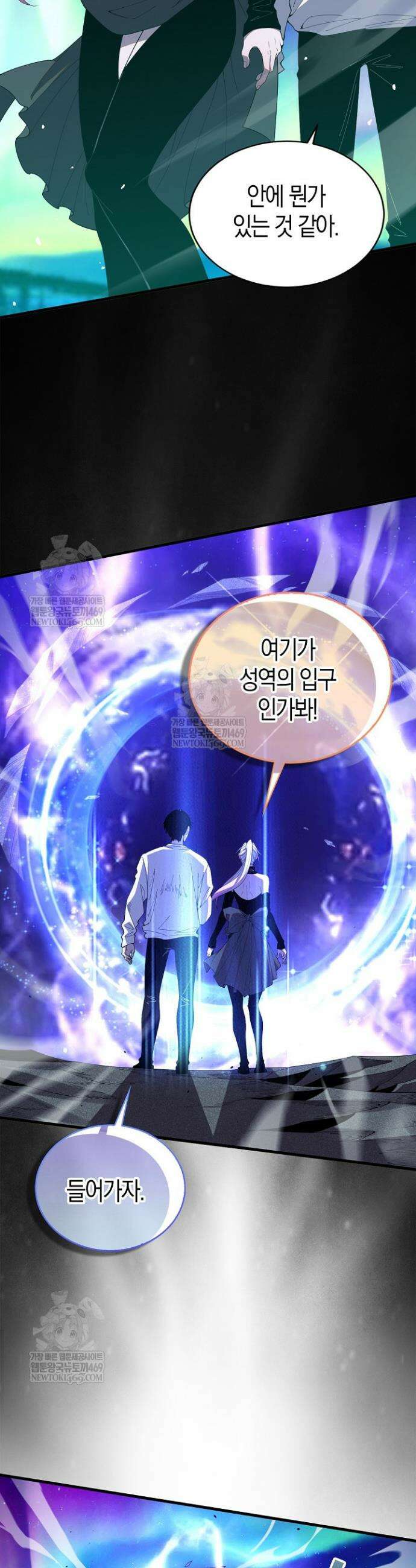 유일무이의 네크로맨서 54화 18