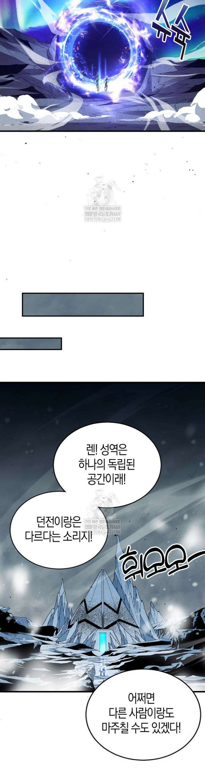 유일무이의 네크로맨서 54화 19