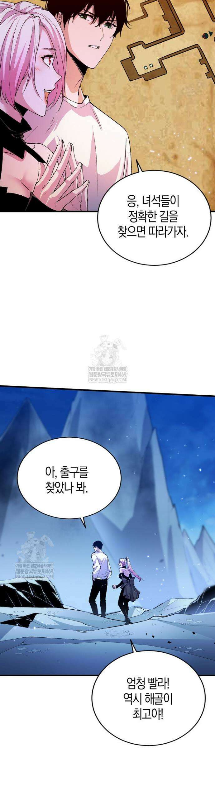 유일무이의 네크로맨서 54화 21
