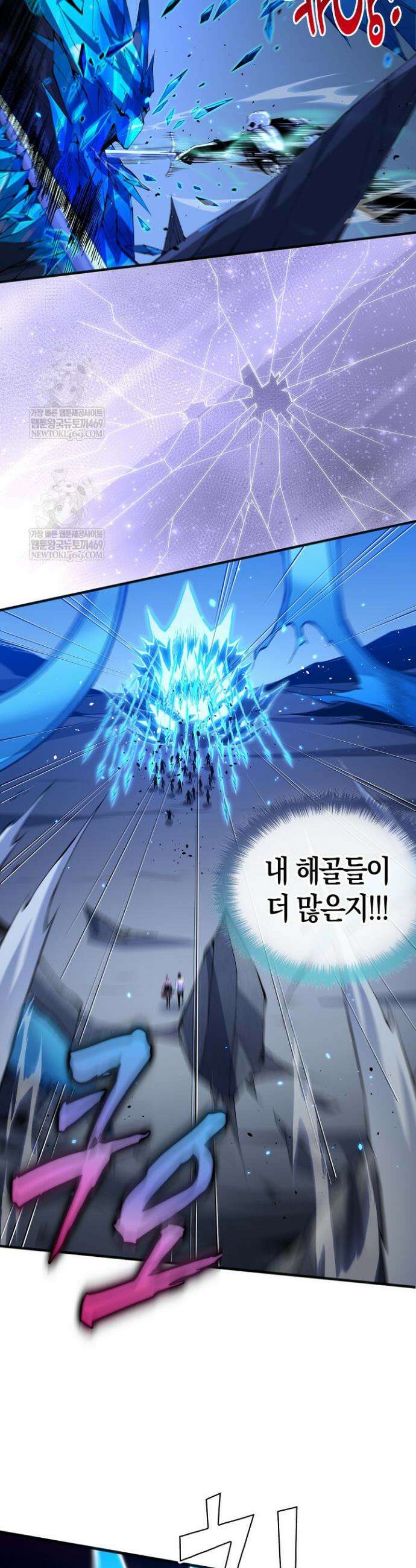 유일무이의 네크로맨서 54화 25