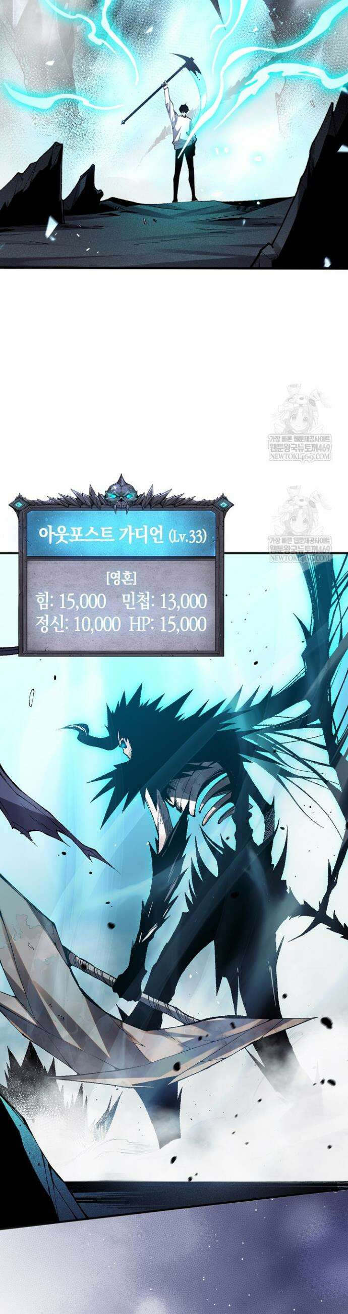 유일무이의 네크로맨서 54화 31