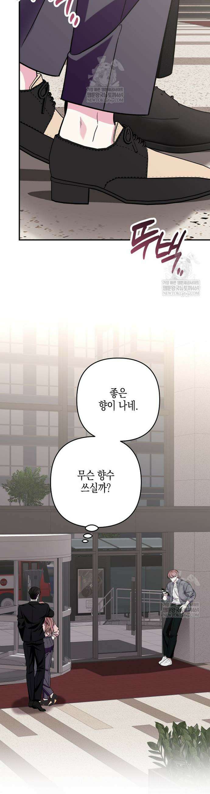 선 넘는 로맨스 16화 8