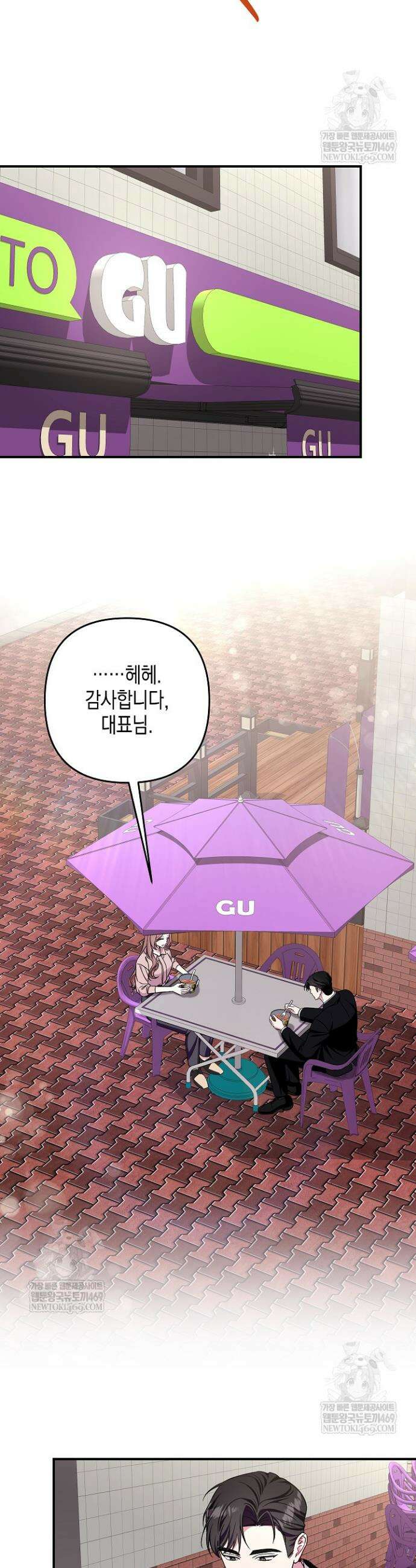 선 넘는 로맨스 16화 18