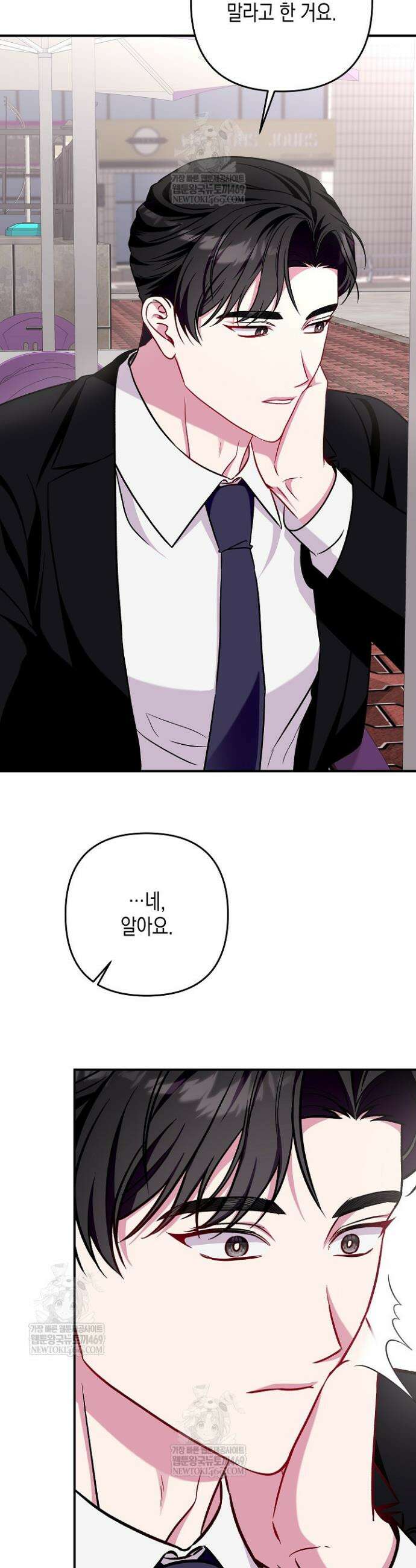 선 넘는 로맨스 16화 20