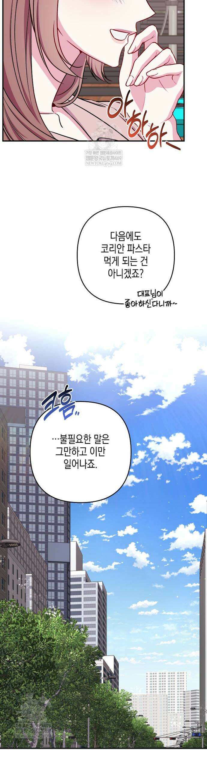 선 넘는 로맨스 16화 26