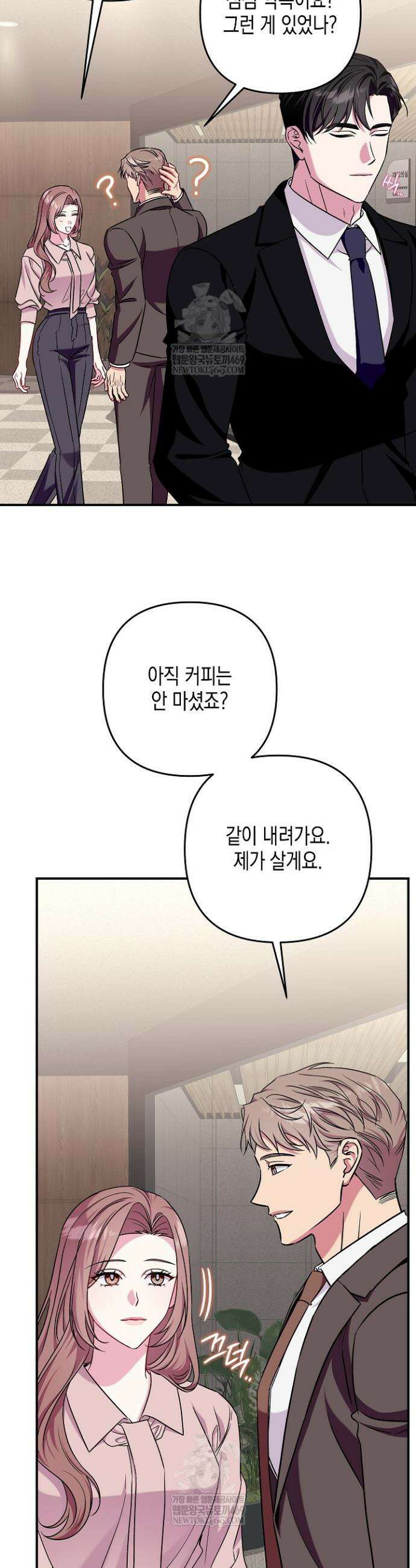 선 넘는 로맨스 16화 28
