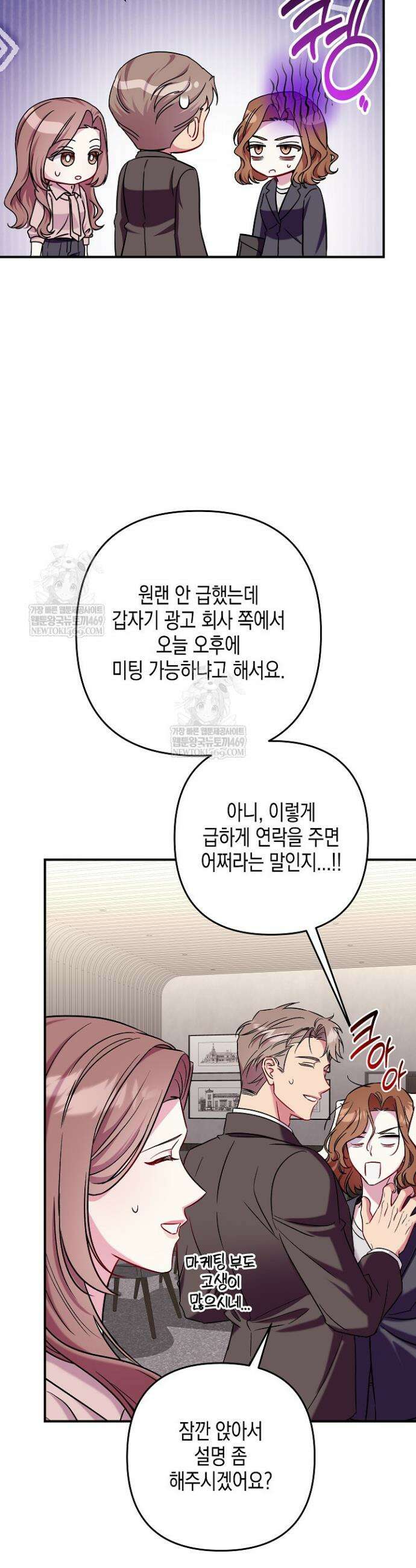 선 넘는 로맨스 16화 31