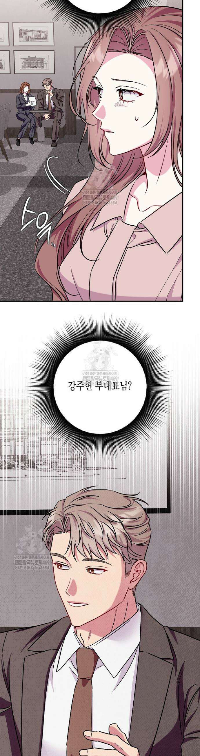 선 넘는 로맨스 16화 36