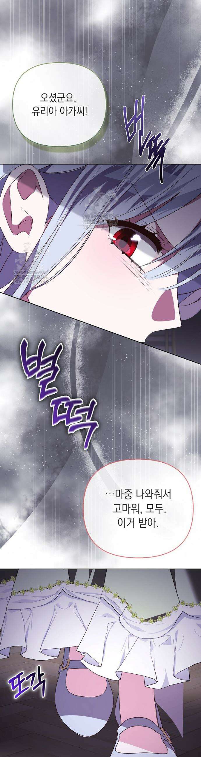 악녀 언니가 재력을 숨김 52화 3