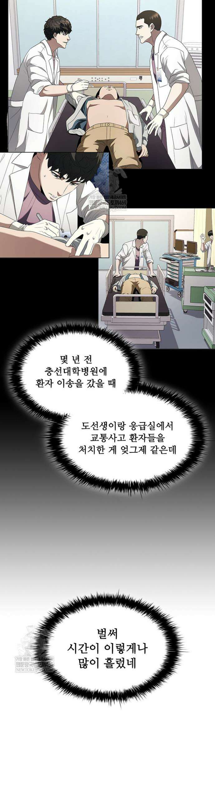 닥터 최태수 시즌5 102화 3