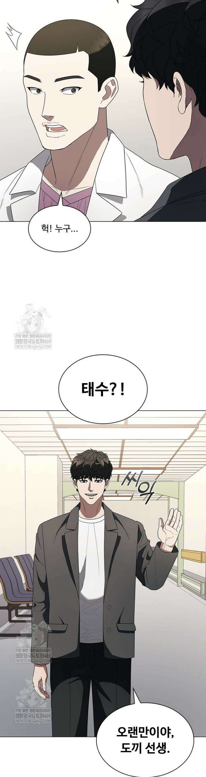 닥터 최태수 시즌5 102화 5