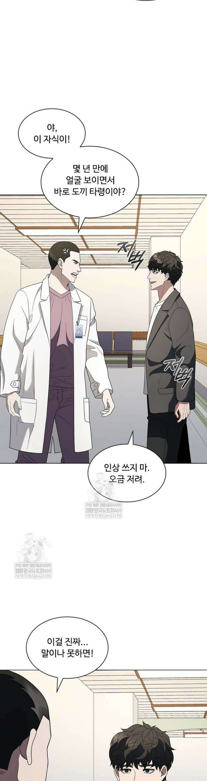 닥터 최태수 시즌5 102화 6