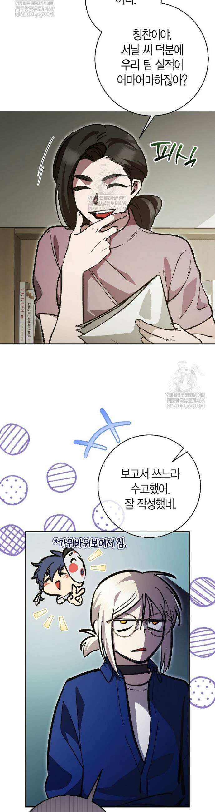 이세계 마법 공무원이 되었다 68화 3