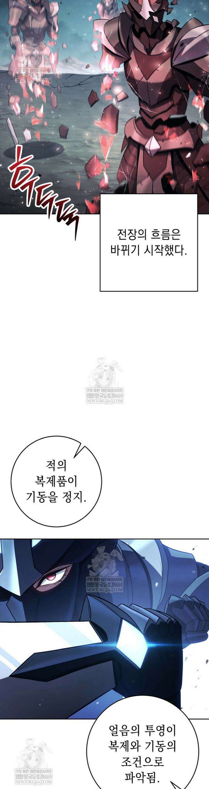 해골병사는 던전을 지키지 못했다 364화 9