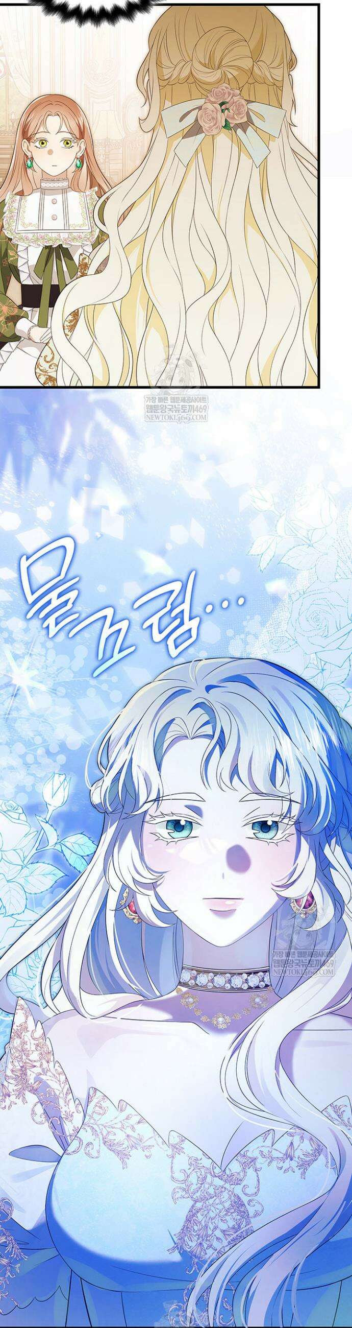 미친개 도련님 만들기 61화 7