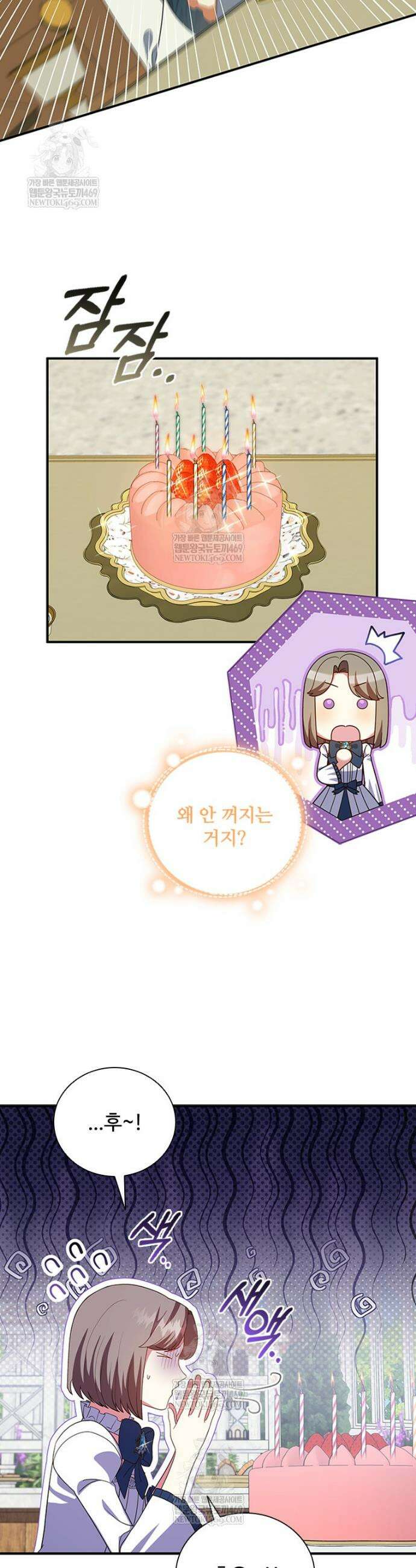 소꿉친구가 대마법사라서 괴로워요! 59화 7