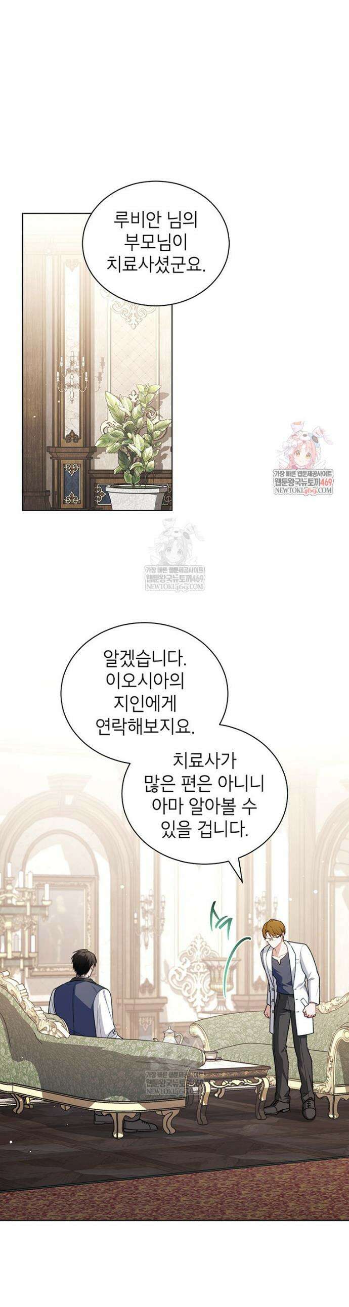 막내가 뭔갈 많이 숨김 23화 1