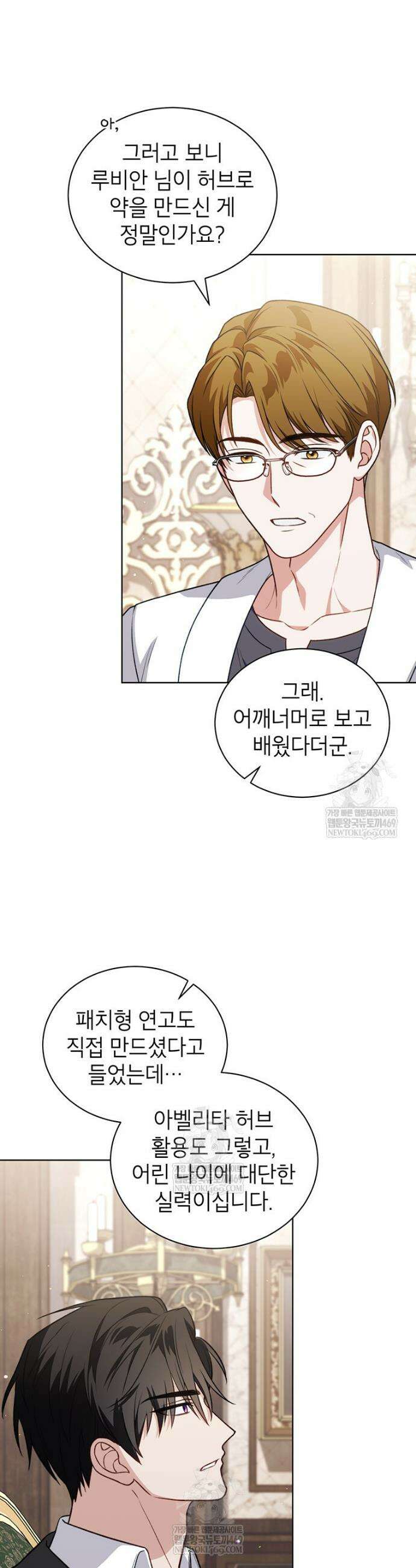 막내가 뭔갈 많이 숨김 23화 2