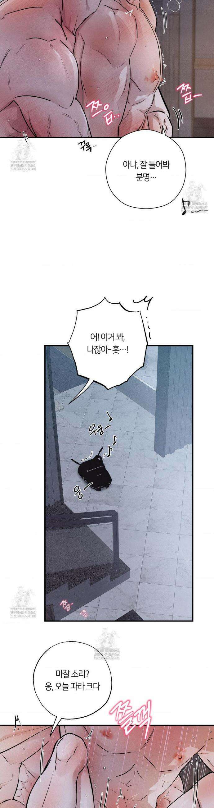 언슬립 58화 3
