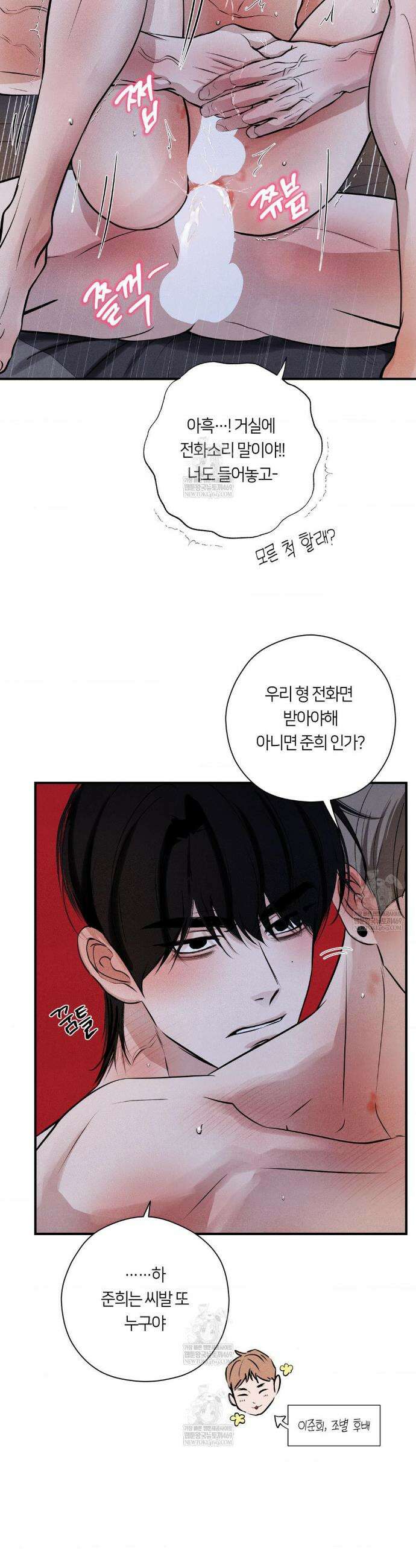 언슬립 58화 4