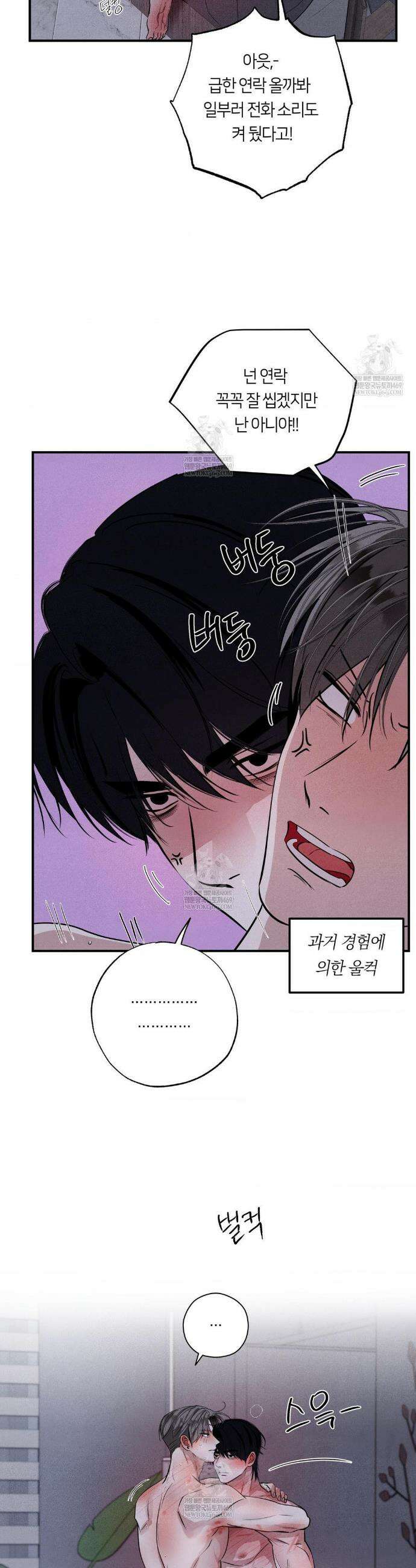 언슬립 58화 6