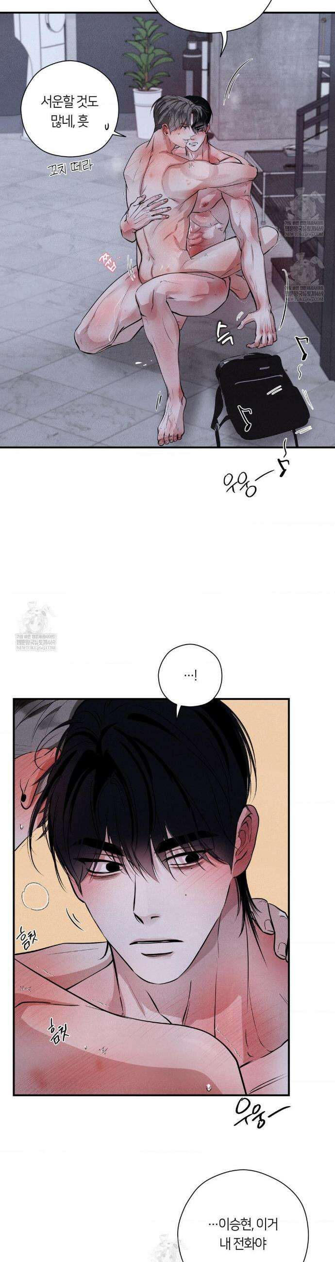 언슬립 58화 8