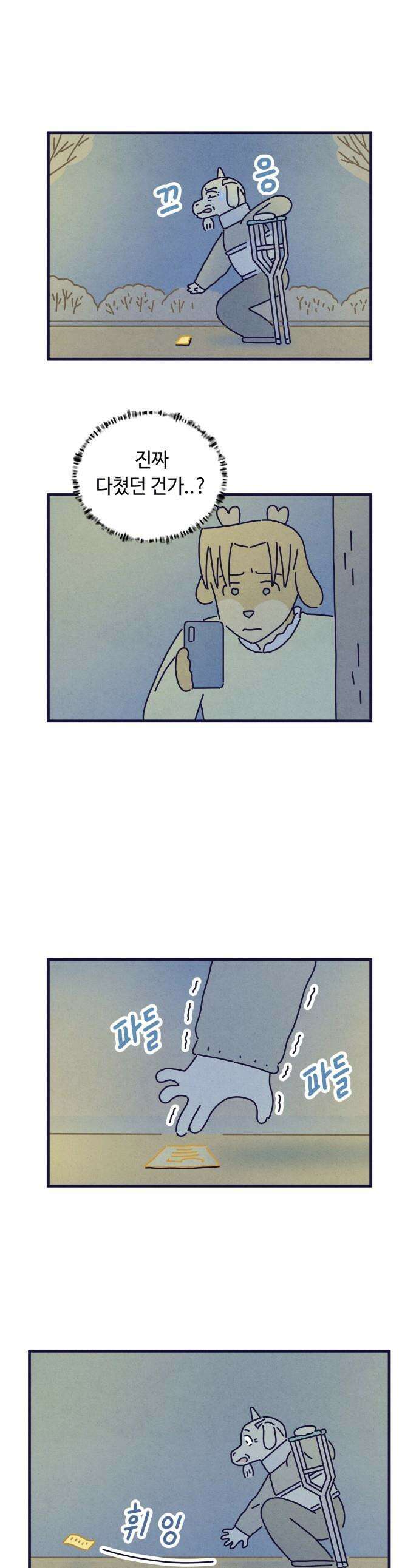 명품관의 진상 - 62화 - 오! 진상, 일곱(3) 1