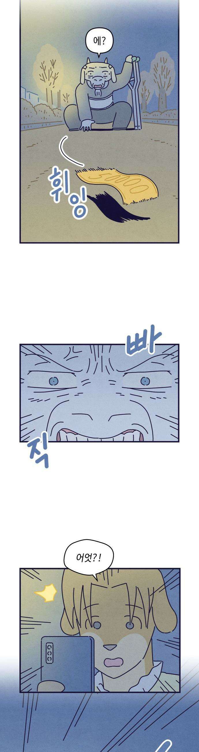 명품관의 진상 - 62화 - 오! 진상, 일곱(3) 3