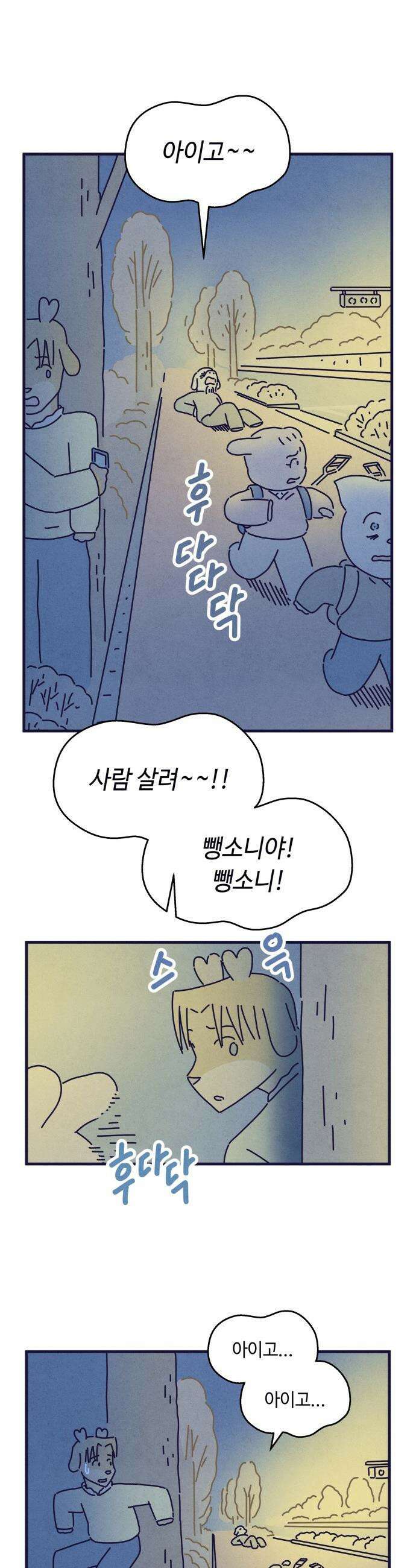 명품관의 진상 - 62화 - 오! 진상, 일곱(3) 6