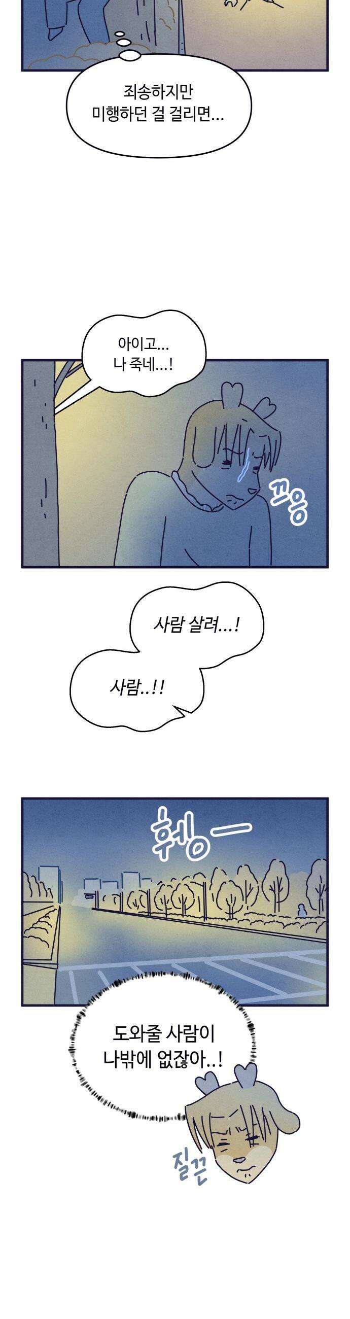 명품관의 진상 - 62화 - 오! 진상, 일곱(3) 7