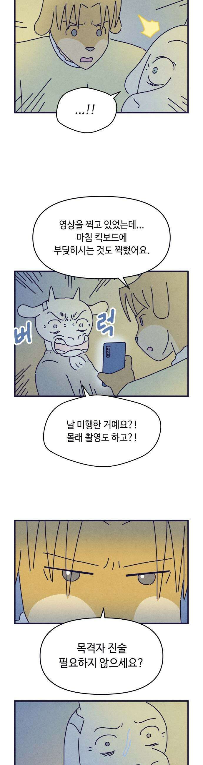명품관의 진상 - 62화 - 오! 진상, 일곱(3) 10