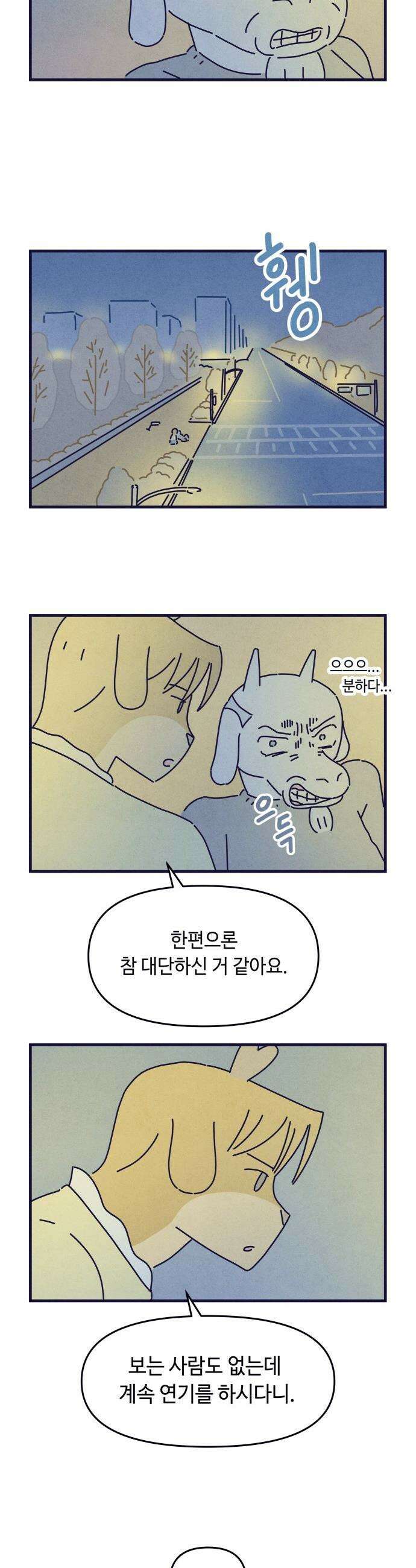 명품관의 진상 - 62화 - 오! 진상, 일곱(3) 11