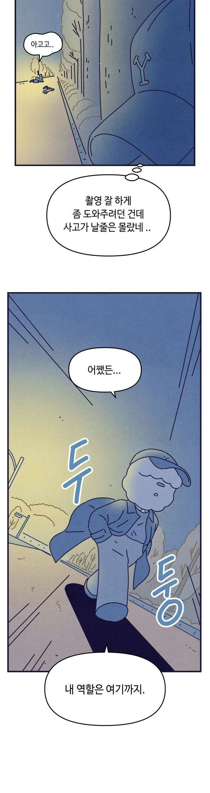 명품관의 진상 - 62화 - 오! 진상, 일곱(3) 15