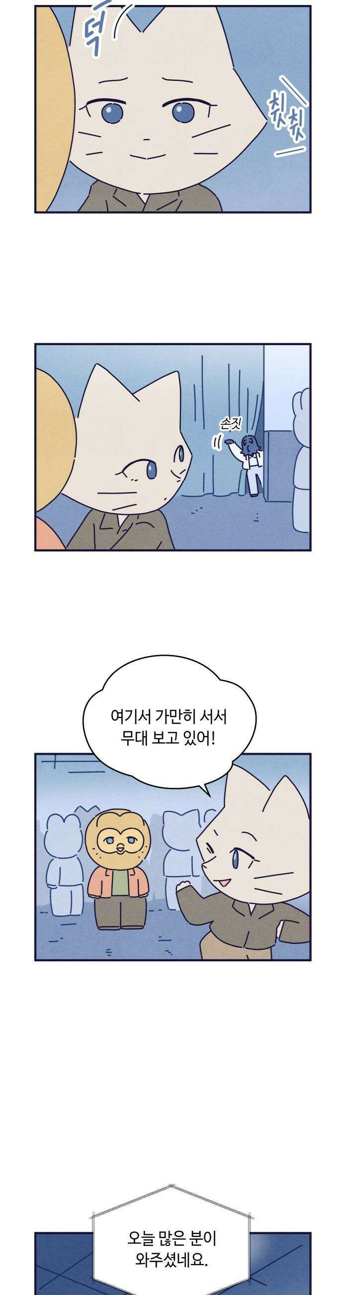 명품관의 진상 - 62화 - 오! 진상, 일곱(3) 19