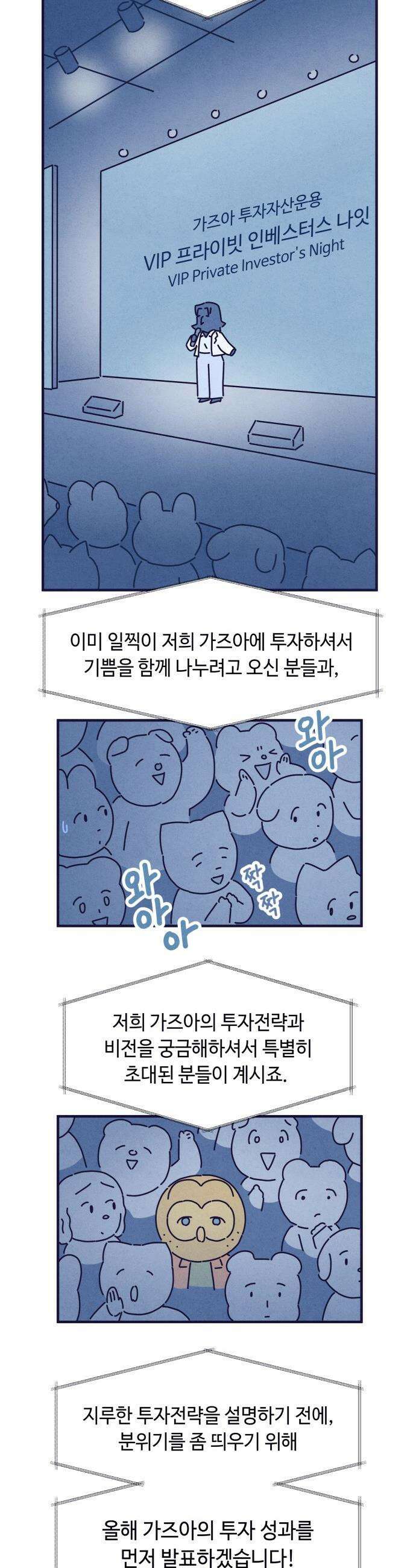 명품관의 진상 - 62화 - 오! 진상, 일곱(3) 20
