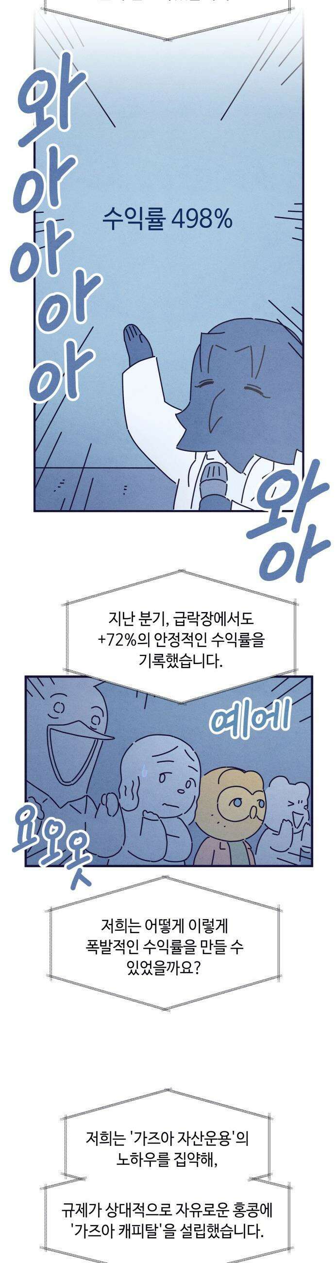 명품관의 진상 - 62화 - 오! 진상, 일곱(3) 21